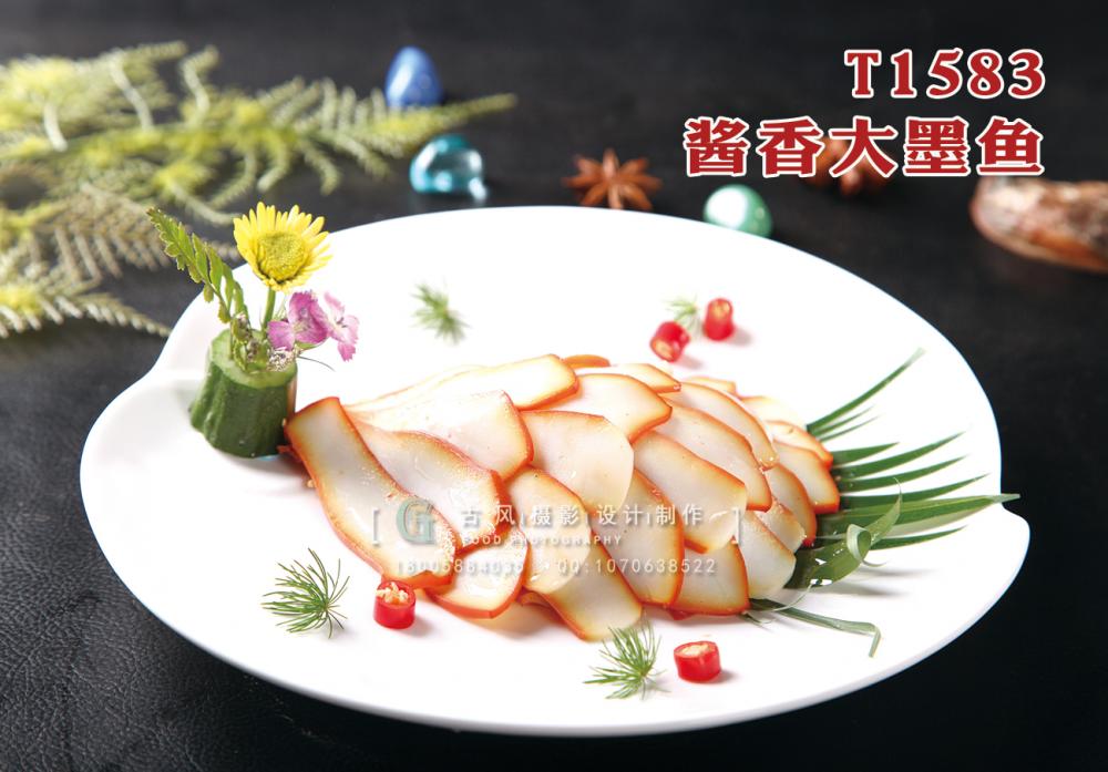 T1583醬香大(dà)墨魚 副本