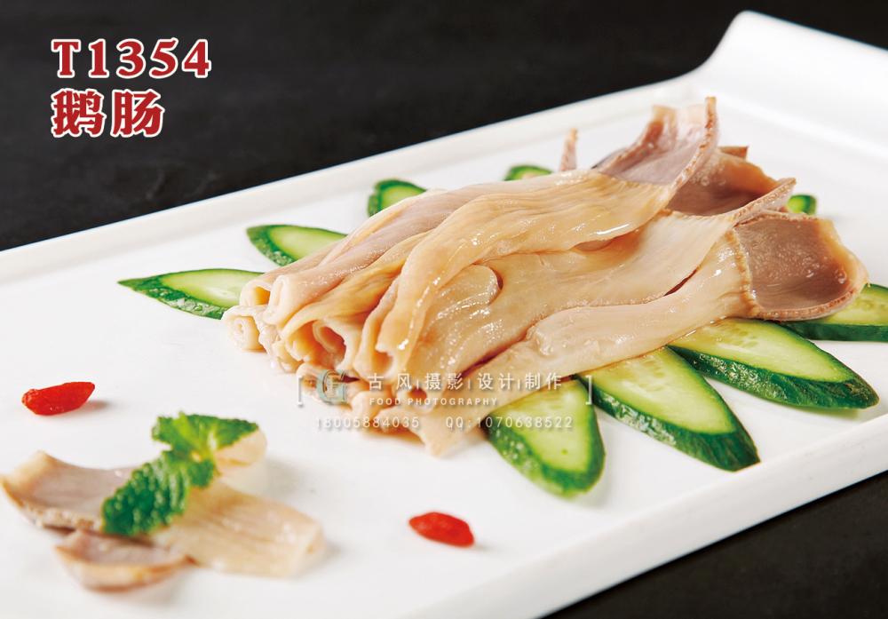 T1354鵝腸 副本