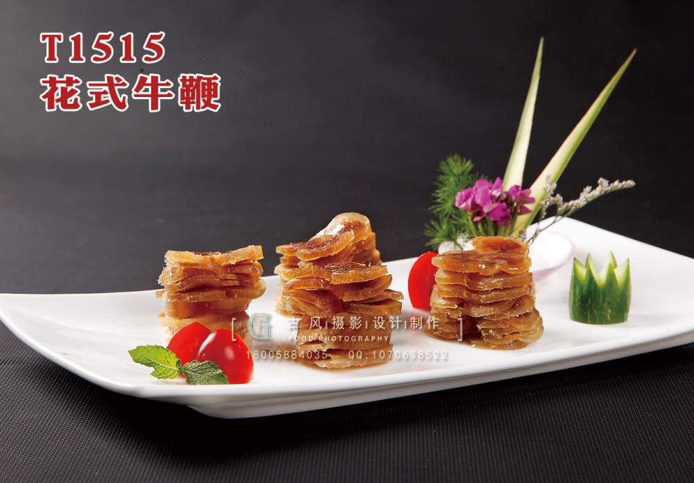 T1515花(huā)式牛鞭 副本