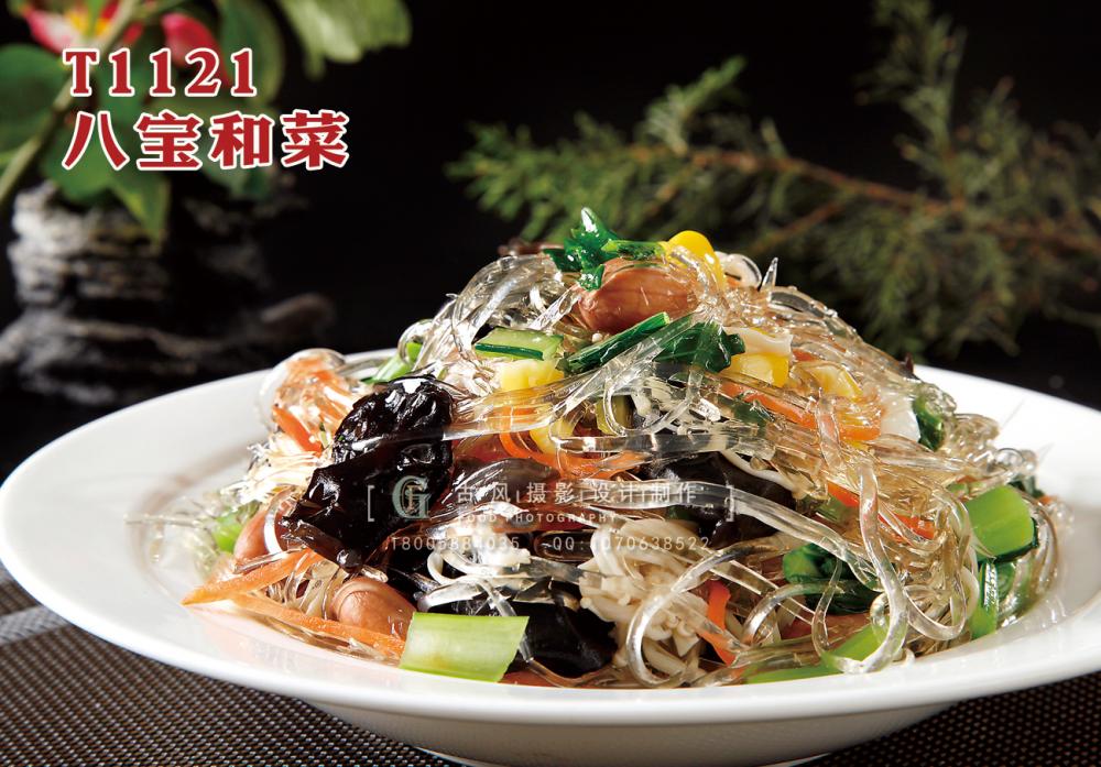 T1121八寶和(hé)菜 副本