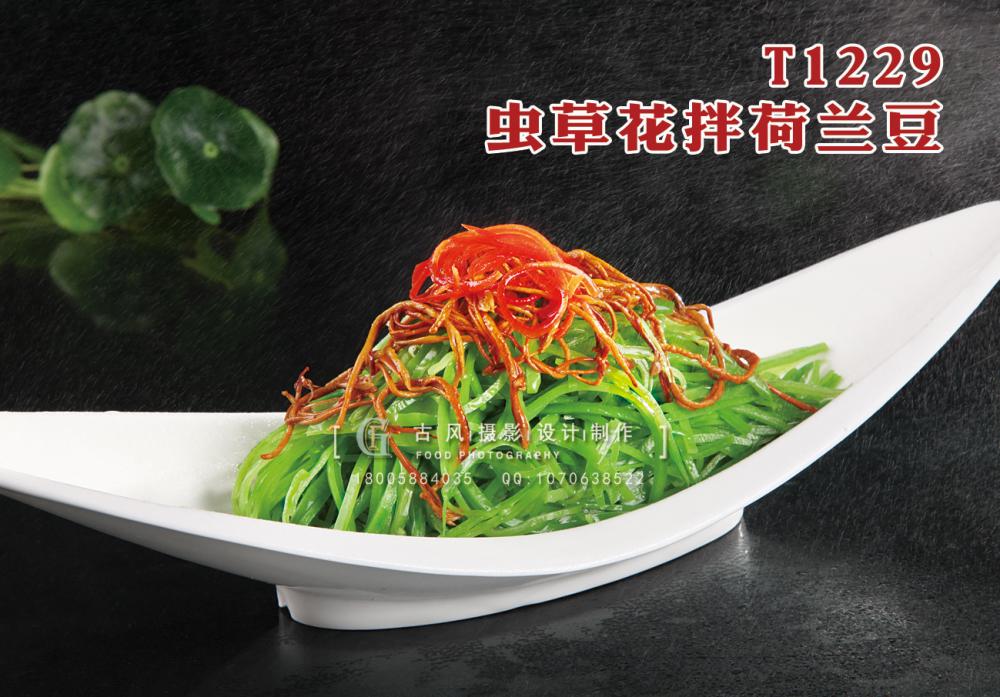 T1229蟲草(cǎo)花(huā)拌荷蘭豆 副本
