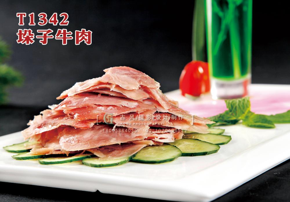 T1342垛子(zǐ)羊肉 副本