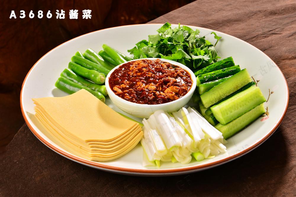 A3686沾醬菜