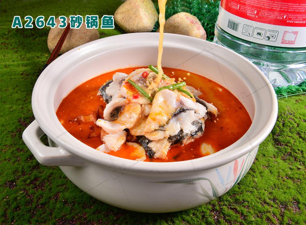 A2643砂鍋魚
