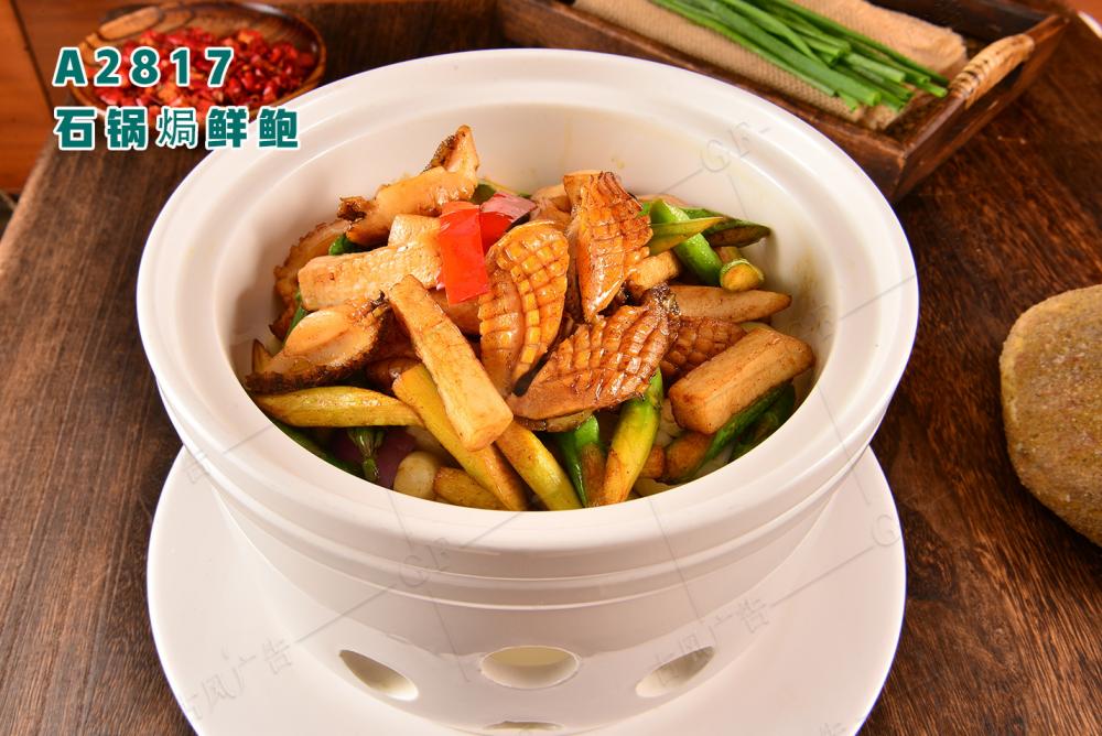 A2817石鍋焗鮮鮑