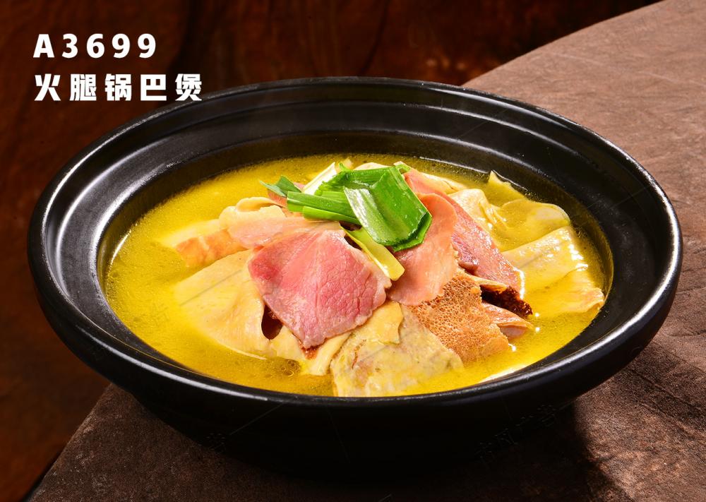 A3699火(huǒ)腿鍋巴煲