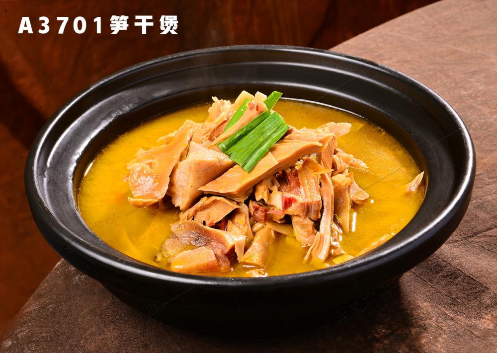 A3701筍幹煲