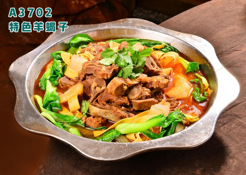 A3702特色羊蠍子(zǐ)