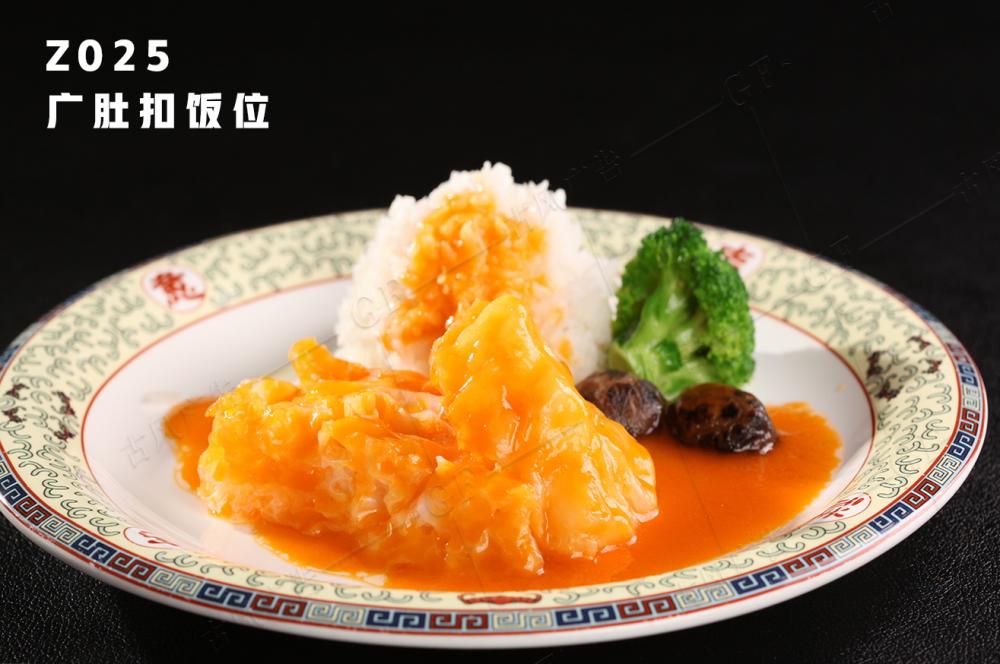 Z025廣肚扣飯位