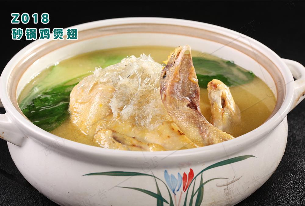 Z018砂鍋雞煲翅