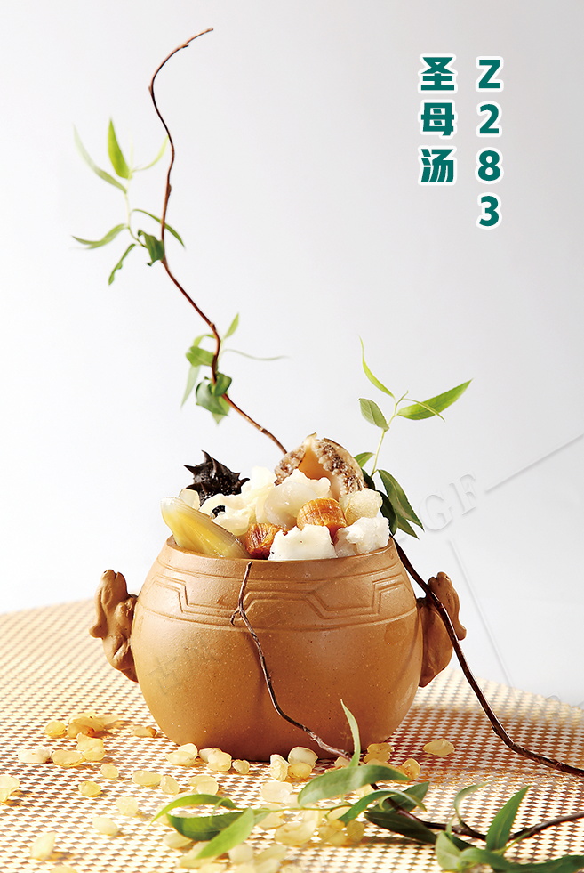 Z283聖母湯