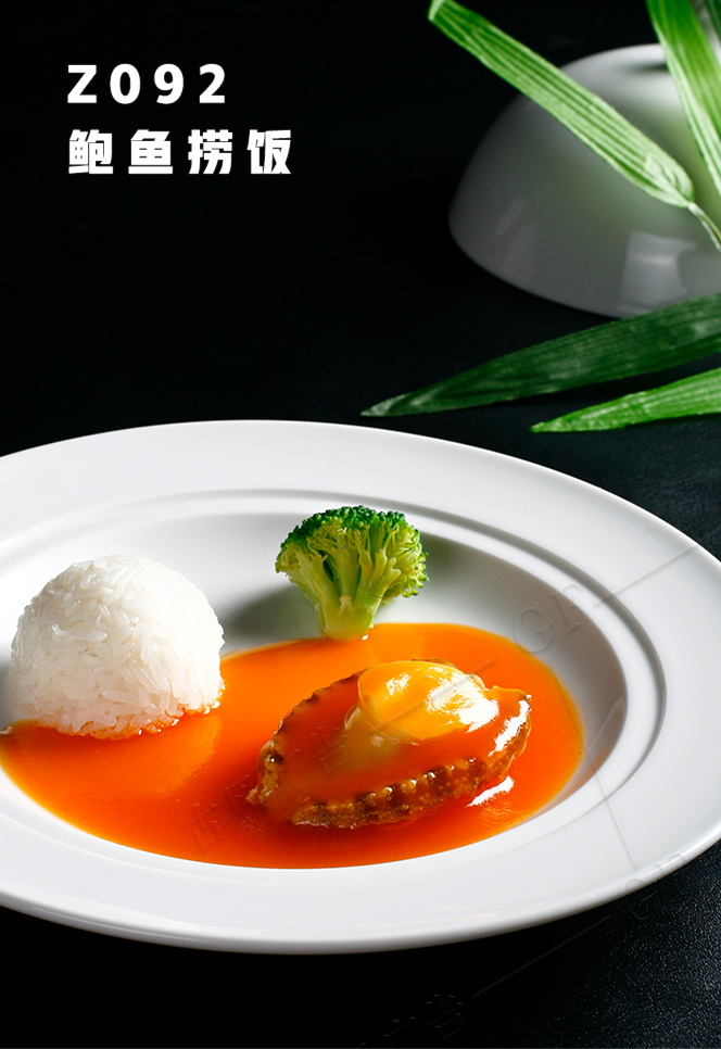 Z092鮑魚撈飯