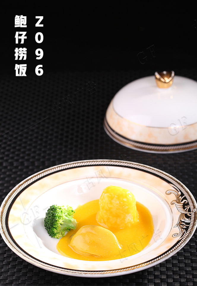 Z096鮑仔撈飯