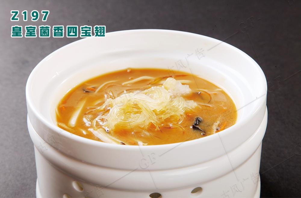 Z197皇室菌香四寶翅