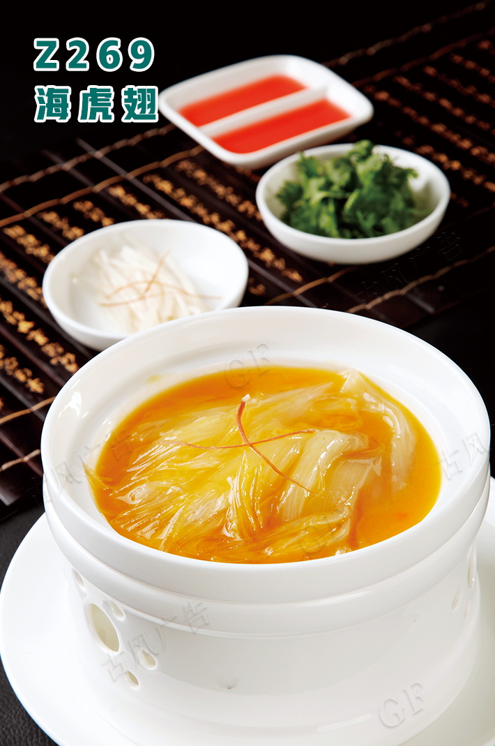 Z269海(hǎi)虎翅