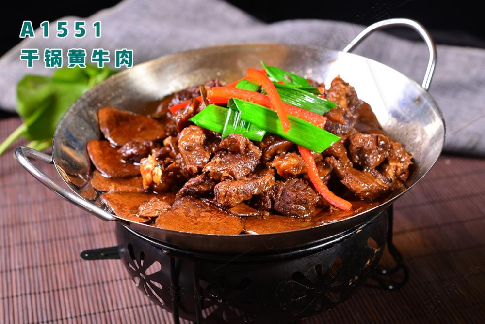 A1551幹鍋黃(huáng)牛肉