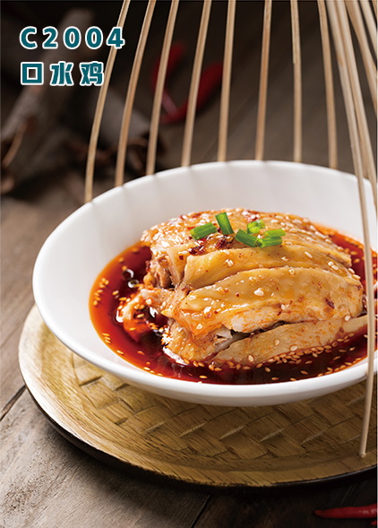 C2004口水(shuǐ)雞