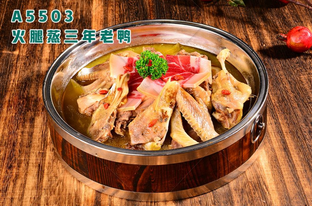 A5503火(huǒ)腿蒸三年(nián)老(lǎo)鴨