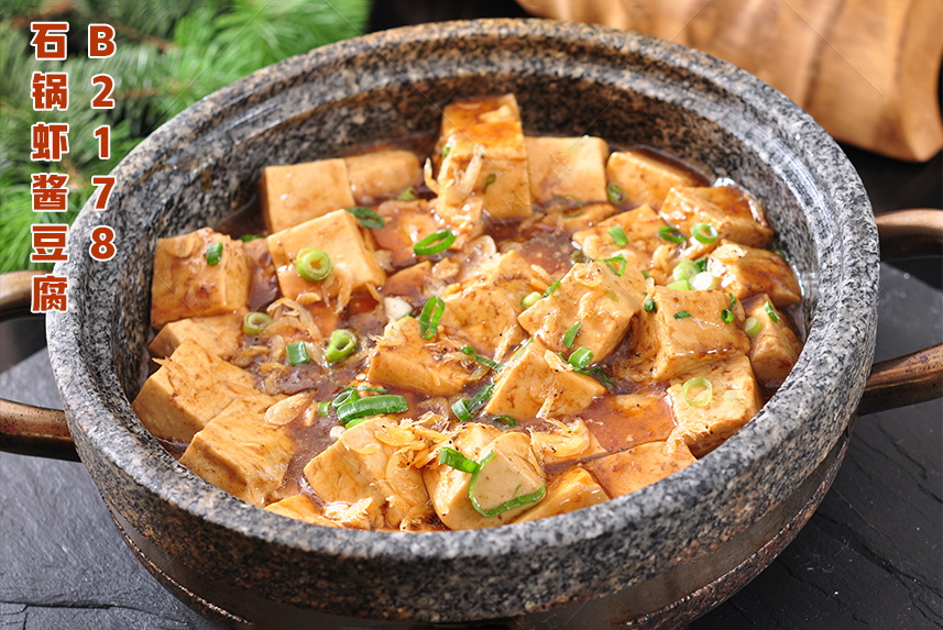 B2178石鍋蝦醬豆腐