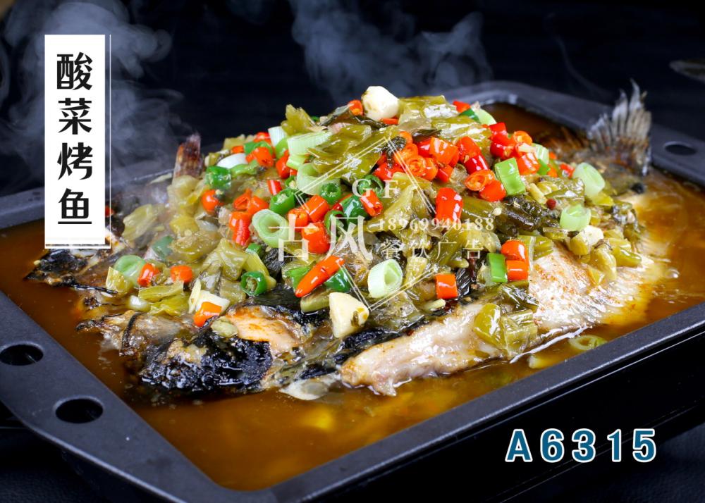A6315酸菜烤魚
