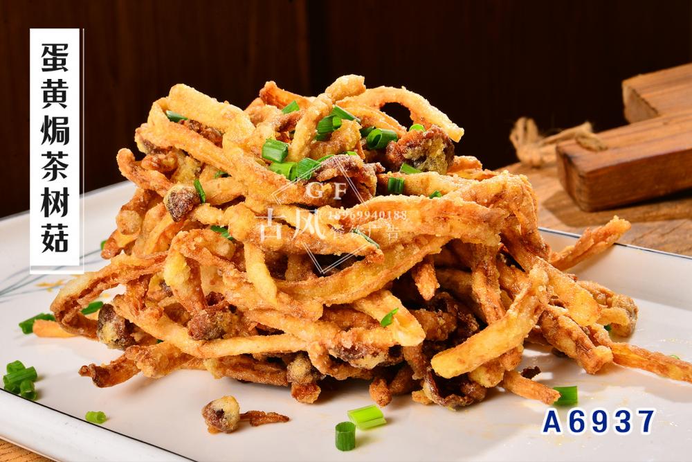 A6937蛋黃(huáng)焗茶樹(shù)菇