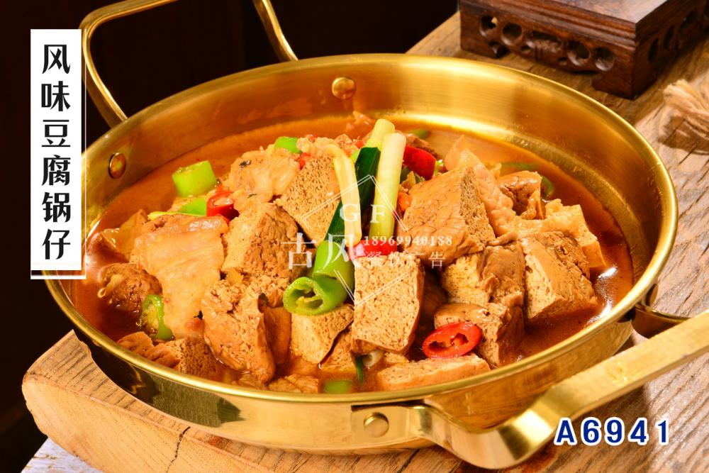 A6941風(fēng)味豆腐鍋仔