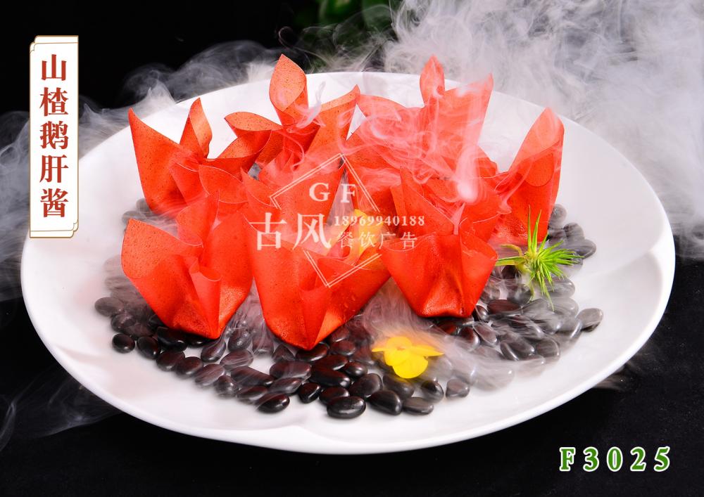 F3025山(shān)楂鵝肝醬