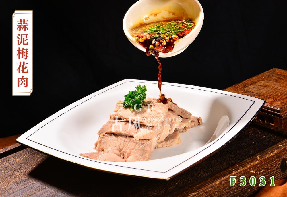 F3031蒜泥梅花(huā)肉