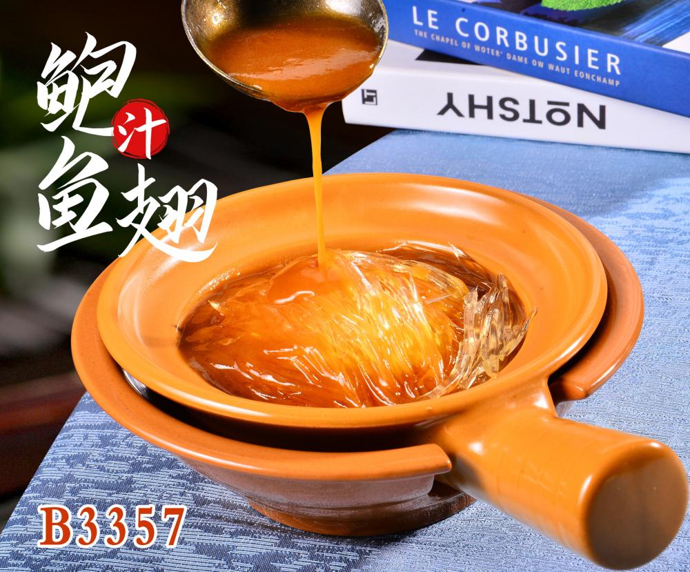 B3357鮑汁魚翅
