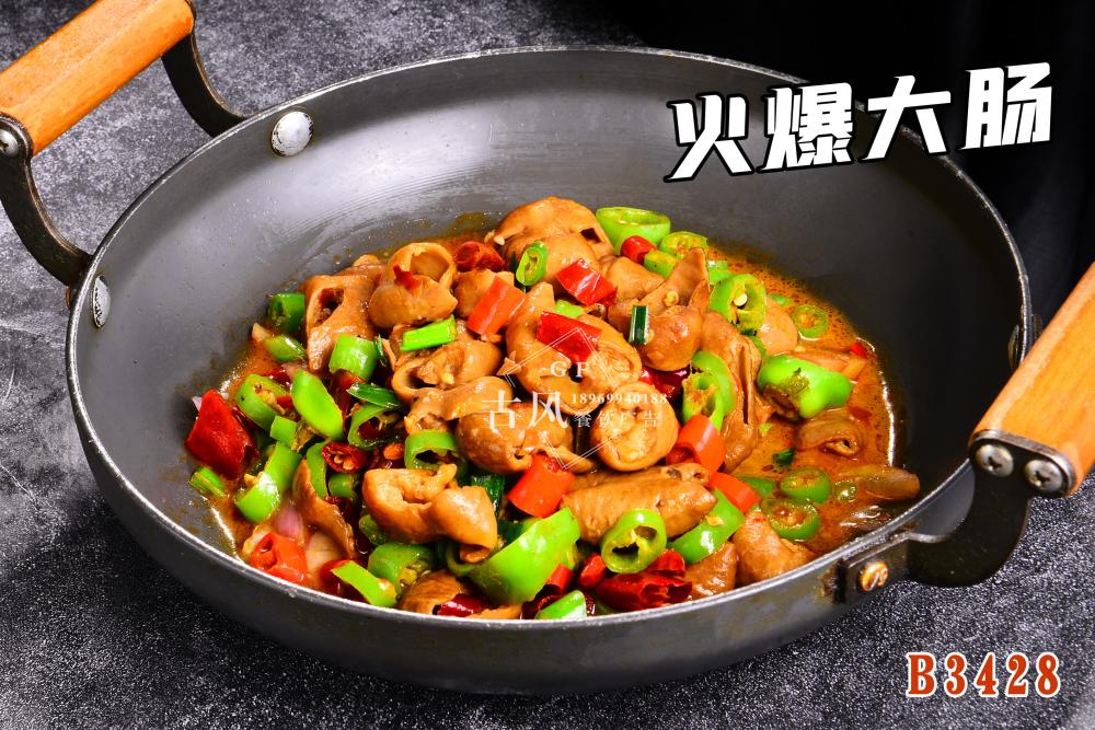 B3428火(huǒ)爆大(dà)腸