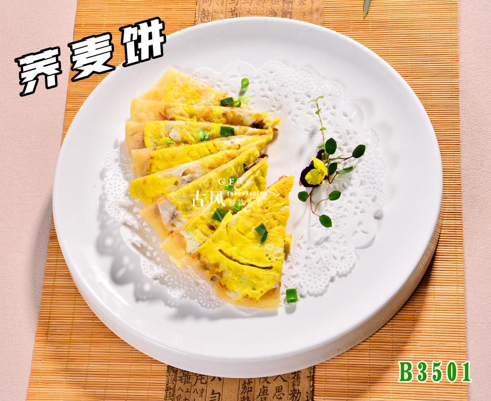 B3501荞麥餅