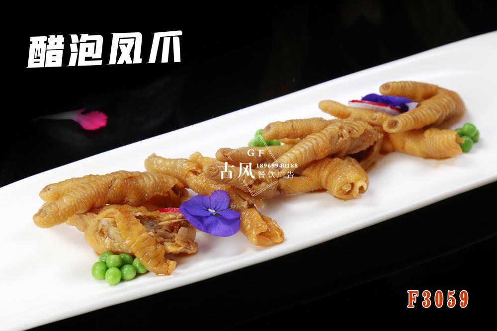 F3059醋泡鳳爪