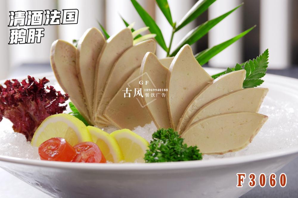 F3060清酒法國(guó)鵝肝