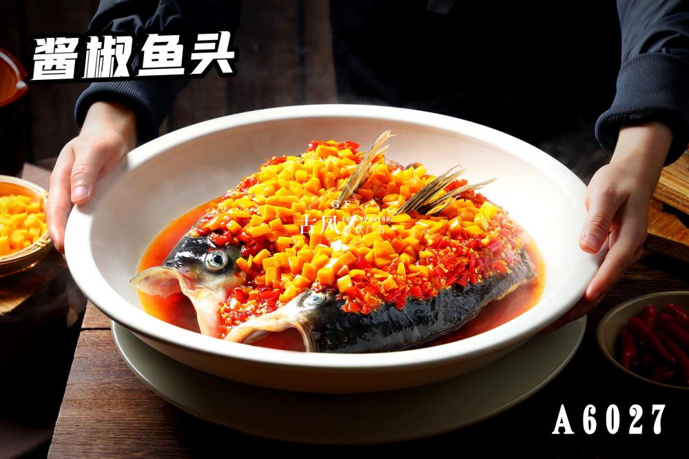 A6027醬椒魚頭