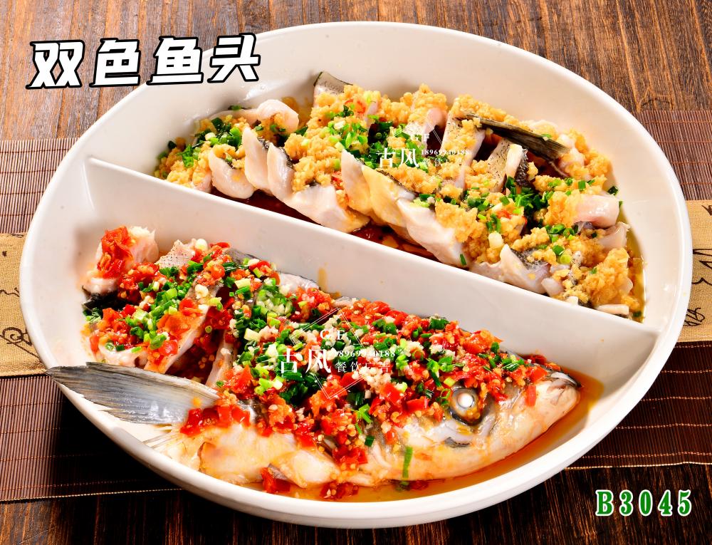 B3045雙色魚頭