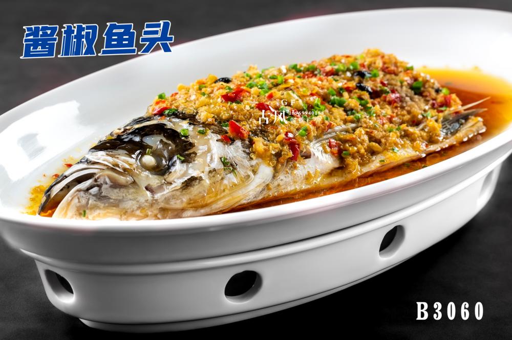B3060醬椒魚頭