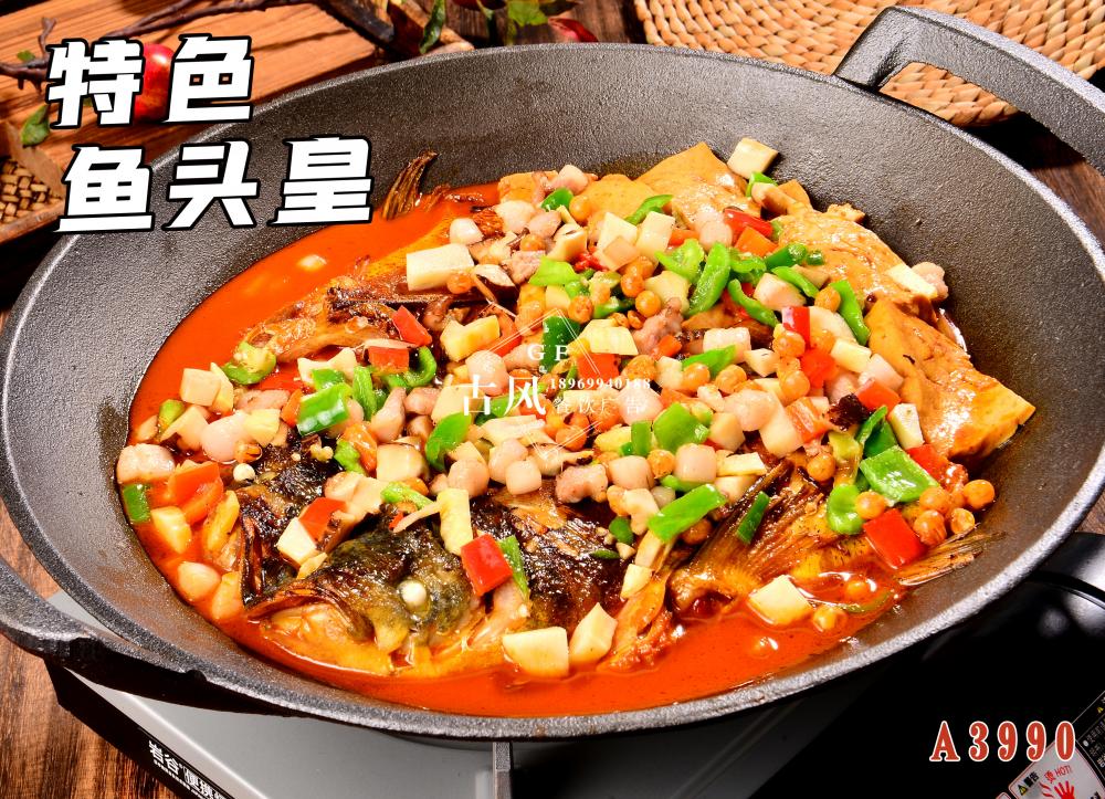 A3990特色魚頭皇  紅(hóng)燒魚頭