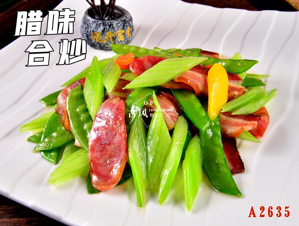 A2635臘味合炒