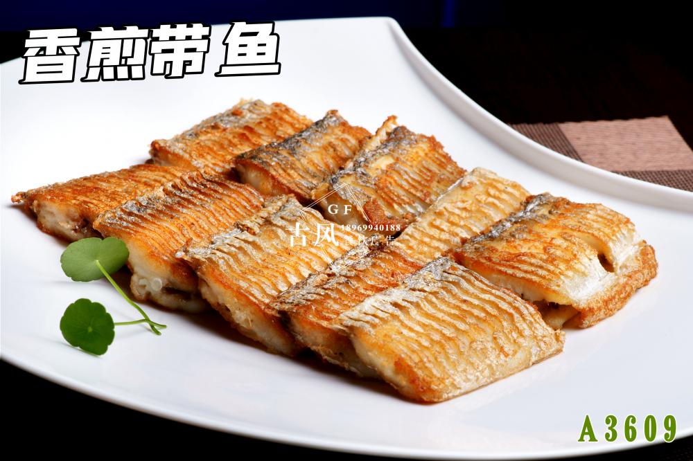 A3609香煎帶魚