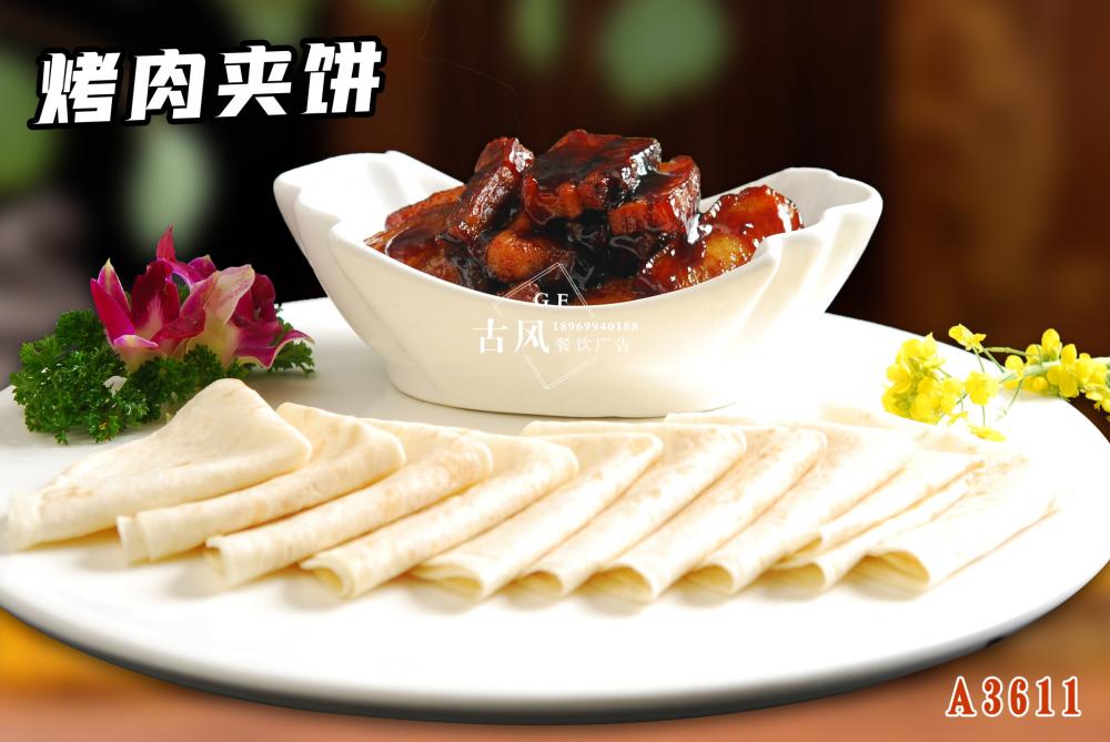A3611烤肉夾餅 薄餅