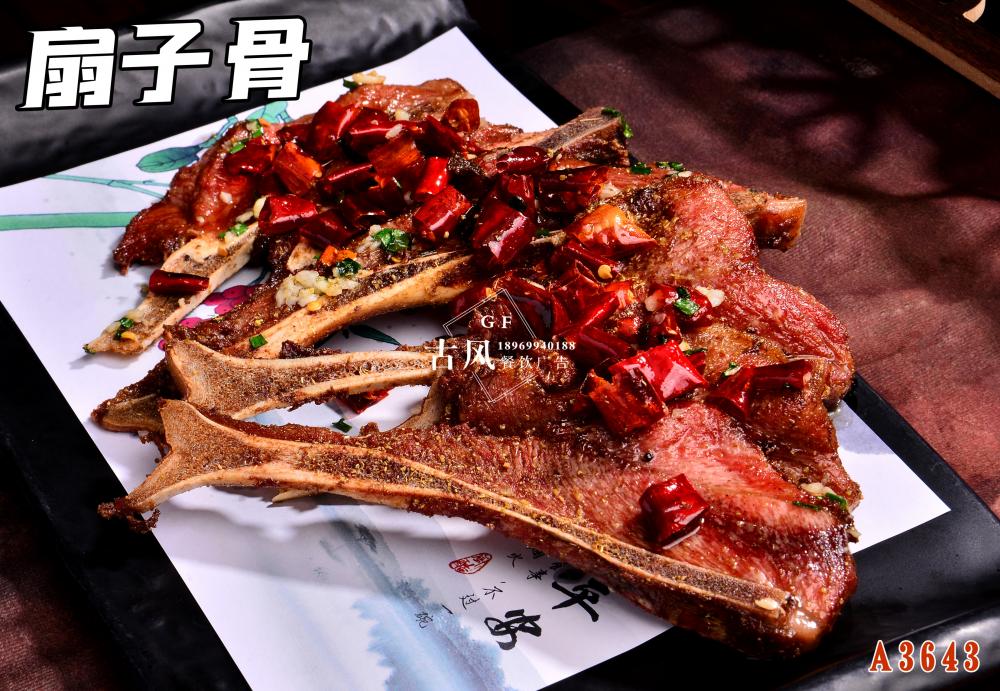 A3643扇子(zǐ)骨