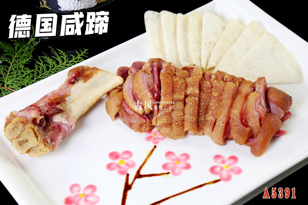 A5391德國(guó)鹹蹄