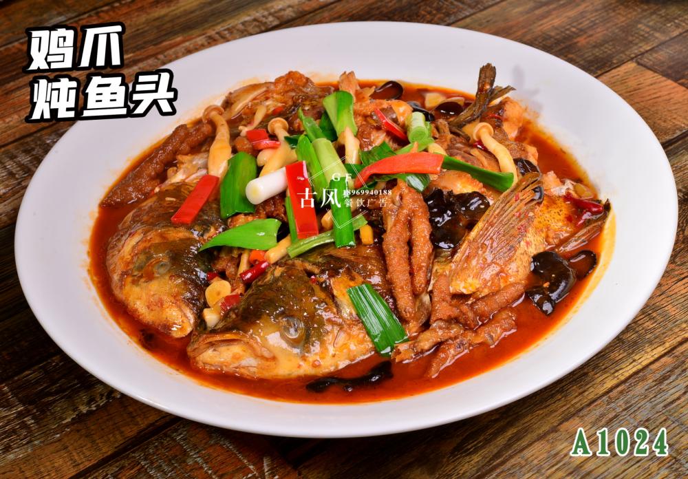 A1024雞爪炖魚頭