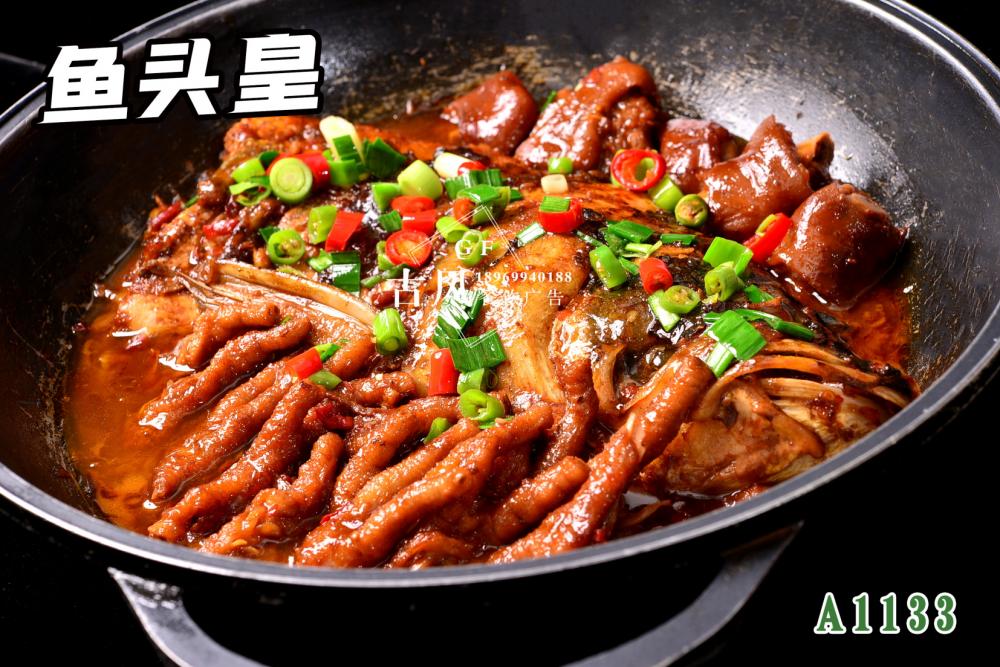 A1133魚頭皇 紅(hóng)燒魚頭