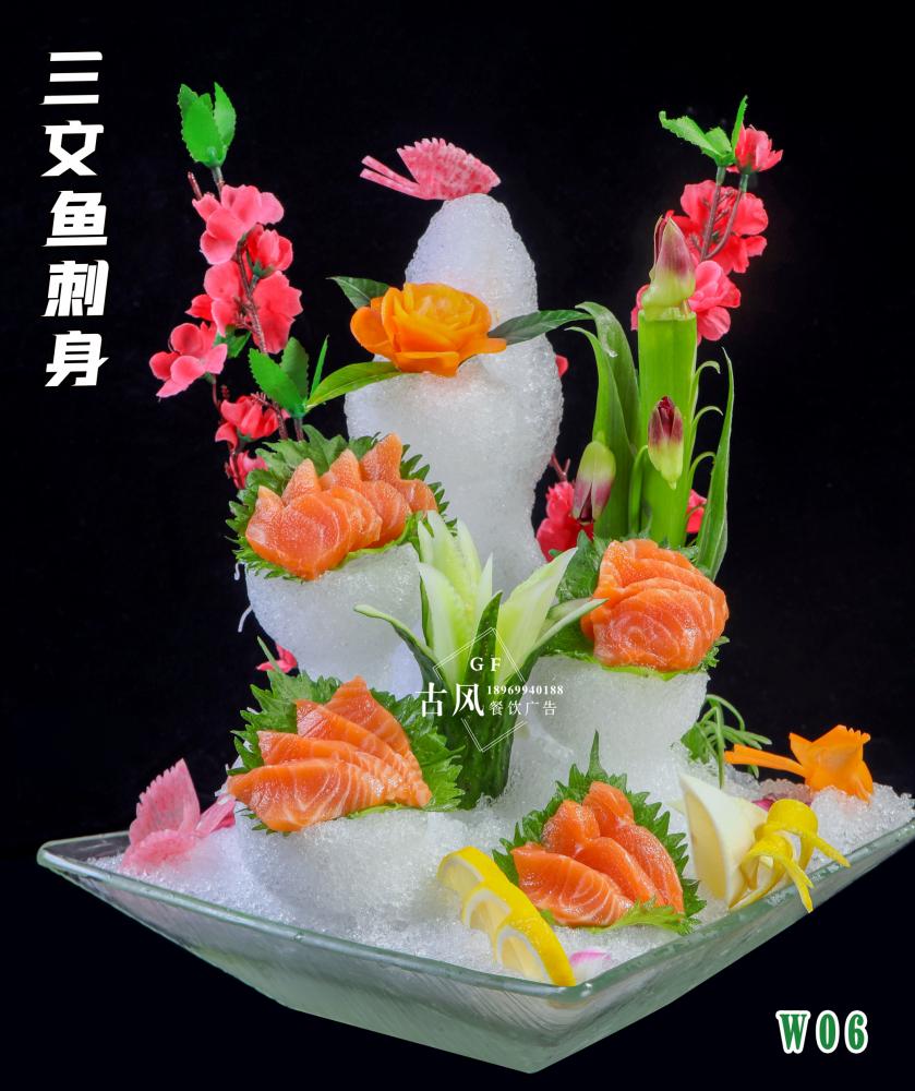 W06三文(wén)魚刺身(shēn)