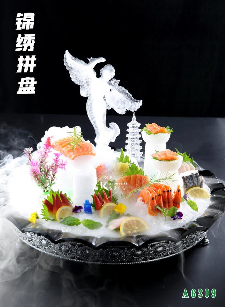 A6309錦繡拼盤