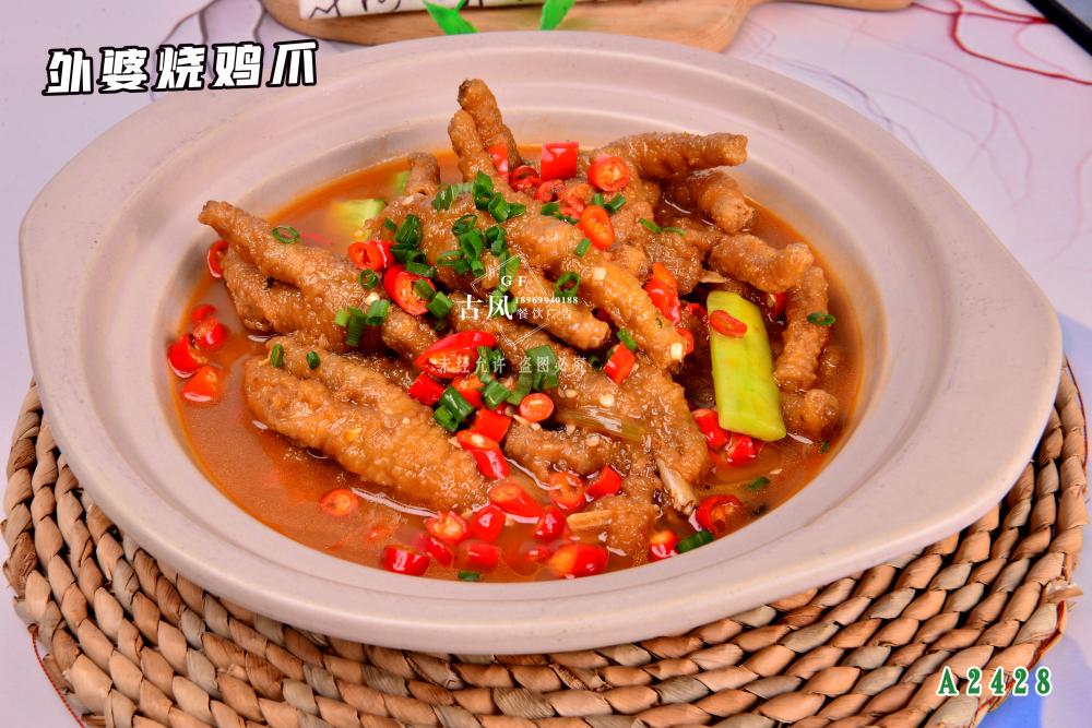 A2428外(wài)婆燒雞爪  紅(hóng)燒雞爪
