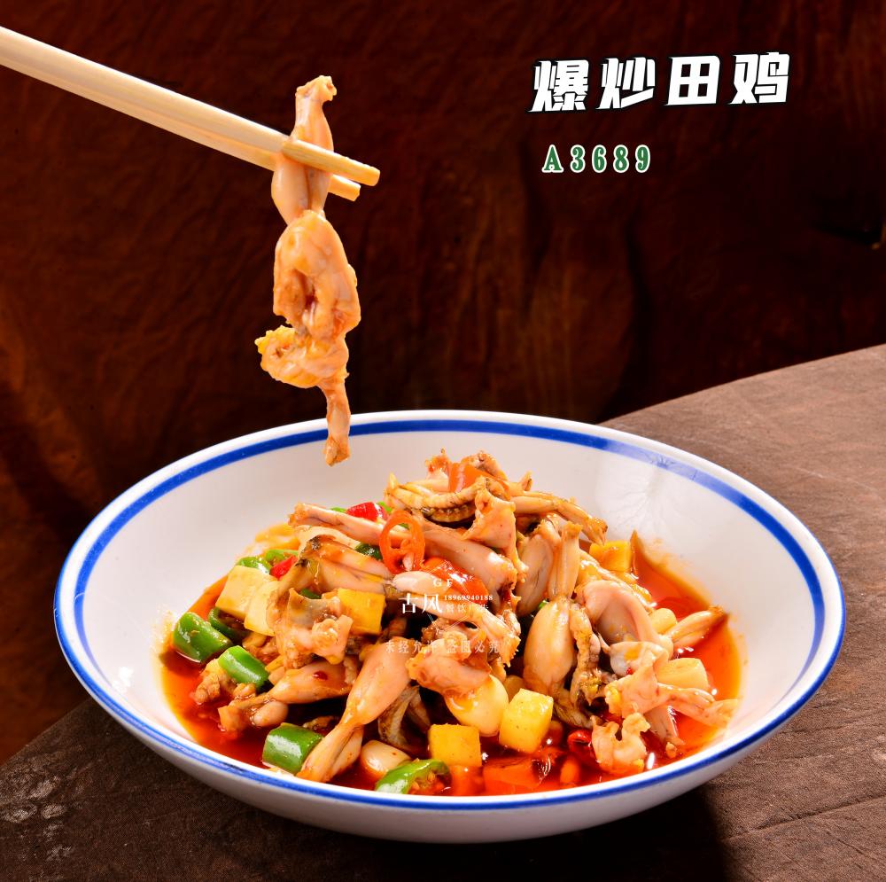 A3689爆炒田雞1