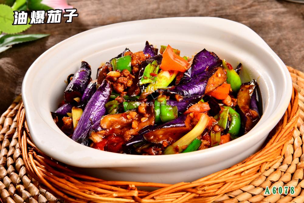 A6078油爆茄子(zǐ)