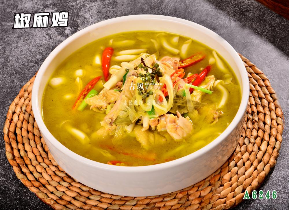 A6246椒麻雞